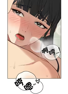 Page 198 of 错位的星辰  | 錯位的星辰 | 今天也要加油 1-39 - preview thumbnail