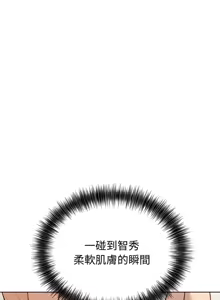 Page 199 of 错位的星辰  | 錯位的星辰 | 今天也要加油 1-39 - preview thumbnail