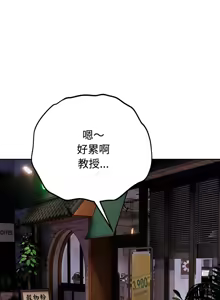 Page 2 of 错位的星辰  | 錯位的星辰 | 今天也要加油 1-39 - preview thumbnail