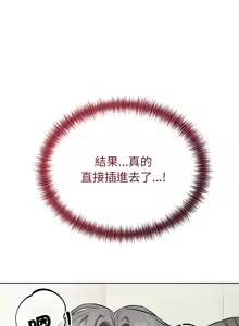Page 205 of 错位的星辰  | 錯位的星辰 | 今天也要加油 1-39 - preview thumbnail