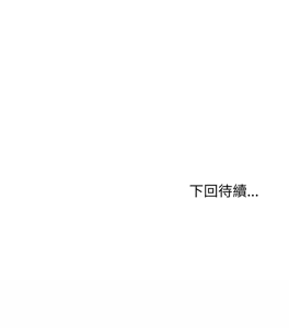 Page 207 of 错位的星辰  | 錯位的星辰 | 今天也要加油 1-39 - preview thumbnail