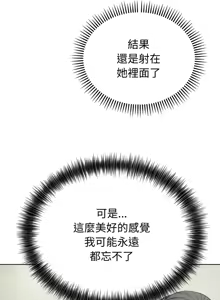 Page 212 of 错位的星辰  | 錯位的星辰 | 今天也要加油 1-39 - preview thumbnail