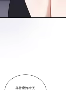 Page 215 of 错位的星辰  | 錯位的星辰 | 今天也要加油 1-39 - preview thumbnail