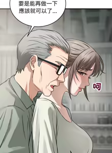 Page 217 of 错位的星辰  | 錯位的星辰 | 今天也要加油 1-39 - preview thumbnail