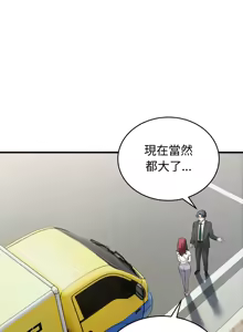 Page 223 of 错位的星辰  | 錯位的星辰 | 今天也要加油 1-39 - preview thumbnail