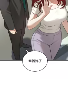 Page 224 of 错位的星辰  | 錯位的星辰 | 今天也要加油 1-39 - preview thumbnail