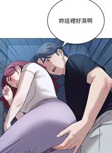 Page 267 of 错位的星辰  | 錯位的星辰 | 今天也要加油 1-39 - preview thumbnail