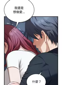 Page 276 of 错位的星辰  | 錯位的星辰 | 今天也要加油 1-39 - preview thumbnail