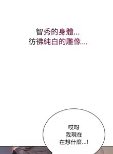 Page 28 of 错位的星辰  | 錯位的星辰 | 今天也要加油 1-39 - preview thumbnail