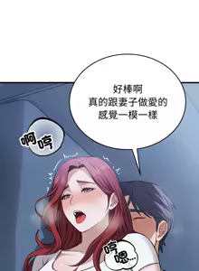 Page 281 of 错位的星辰  | 錯位的星辰 | 今天也要加油 1-39 - preview thumbnail