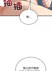 Page 285 of 错位的星辰  | 錯位的星辰 | 今天也要加油 1-39 - preview thumbnail