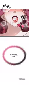 Page 290 of 错位的星辰  | 錯位的星辰 | 今天也要加油 1-39 - preview thumbnail