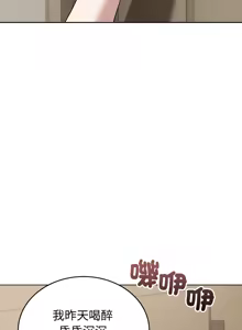 Page 292 of 错位的星辰  | 錯位的星辰 | 今天也要加油 1-39 - preview thumbnail