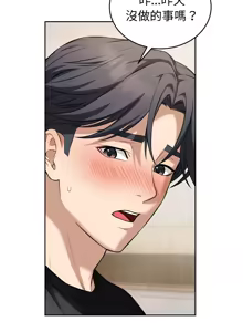 Page 293 of 错位的星辰  | 錯位的星辰 | 今天也要加油 1-39 - preview thumbnail