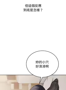 Page 298 of 错位的星辰  | 錯位的星辰 | 今天也要加油 1-39 - preview thumbnail