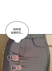 Page 304 of 错位的星辰  | 錯位的星辰 | 今天也要加油 1-39 - preview thumbnail
