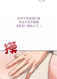 Page 31 of 错位的星辰  | 錯位的星辰 | 今天也要加油 1-39 - preview thumbnail