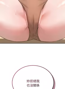 Page 316 of 错位的星辰  | 錯位的星辰 | 今天也要加油 1-39 - preview thumbnail