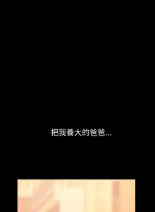 Page 318 of 错位的星辰  | 錯位的星辰 | 今天也要加油 1-39 - preview thumbnail