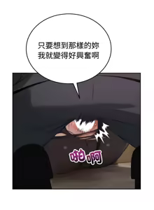 Page 329 of 错位的星辰  | 錯位的星辰 | 今天也要加油 1-39 - preview thumbnail