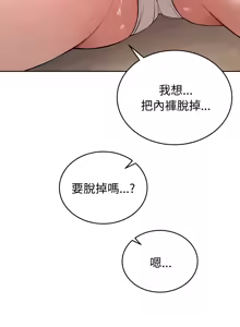 Page 33 of 错位的星辰  | 錯位的星辰 | 今天也要加油 1-39 - preview thumbnail