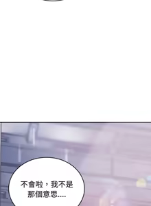 Page 334 of 错位的星辰  | 錯位的星辰 | 今天也要加油 1-39 - preview thumbnail