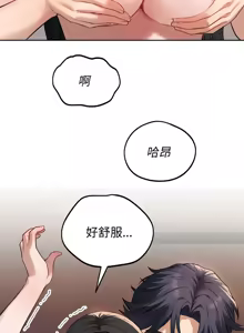 Page 34 of 错位的星辰  | 錯位的星辰 | 今天也要加油 1-39 - preview thumbnail