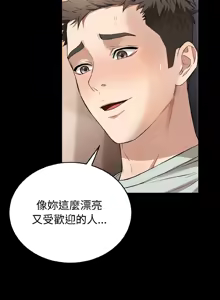 Page 341 of 错位的星辰  | 錯位的星辰 | 今天也要加油 1-39 - preview thumbnail