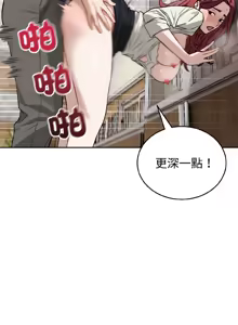 Page 359 of 错位的星辰  | 錯位的星辰 | 今天也要加油 1-39 - preview thumbnail