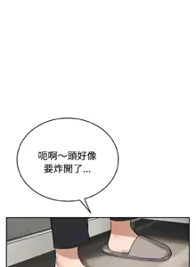 Page 369 of 错位的星辰  | 錯位的星辰 | 今天也要加油 1-39 - preview thumbnail