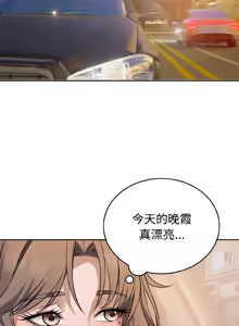 Page 372 of 错位的星辰  | 錯位的星辰 | 今天也要加油 1-39 - preview thumbnail
