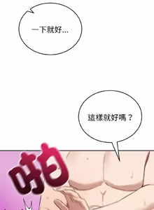 Page 388 of 错位的星辰  | 錯位的星辰 | 今天也要加油 1-39 - preview thumbnail