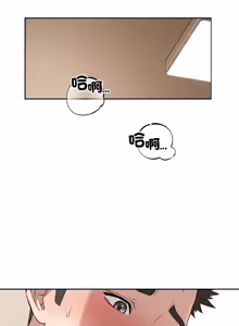 Page 390 of 错位的星辰  | 錯位的星辰 | 今天也要加油 1-39 - preview thumbnail