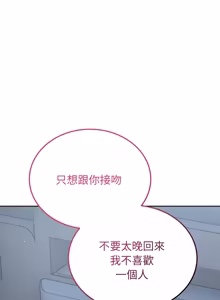 Page 431 of 错位的星辰  | 錯位的星辰 | 今天也要加油 1-39 - preview thumbnail