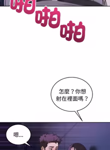 Page 495 of 错位的星辰  | 錯位的星辰 | 今天也要加油 1-39 - preview thumbnail