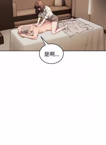 Page 504 of 错位的星辰  | 錯位的星辰 | 今天也要加油 1-39 - preview thumbnail