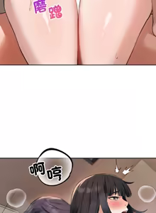 Page 51 of 错位的星辰  | 錯位的星辰 | 今天也要加油 1-39 - preview thumbnail