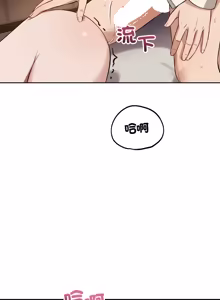 Page 530 of 错位的星辰  | 錯位的星辰 | 今天也要加油 1-39 - preview thumbnail