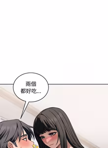 Page 573 of 错位的星辰  | 錯位的星辰 | 今天也要加油 1-39 - preview thumbnail