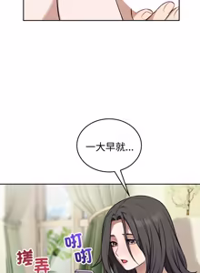 Page 580 of 错位的星辰  | 錯位的星辰 | 今天也要加油 1-39 - preview thumbnail