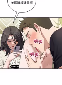 Page 581 of 错位的星辰  | 錯位的星辰 | 今天也要加油 1-39 - preview thumbnail