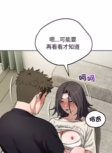 Page 589 of 错位的星辰  | 錯位的星辰 | 今天也要加油 1-39 - preview thumbnail