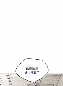 Page 593 of 错位的星辰  | 錯位的星辰 | 今天也要加油 1-39 - preview thumbnail