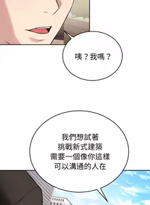 Page 66 of 错位的星辰  | 錯位的星辰 | 今天也要加油 1-39 - preview thumbnail