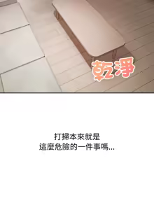 Page 82 of 错位的星辰  | 錯位的星辰 | 今天也要加油 1-39 - preview thumbnail