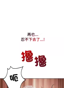 Page 98 of 错位的星辰  | 錯位的星辰 | 今天也要加油 1-39 - preview thumbnail