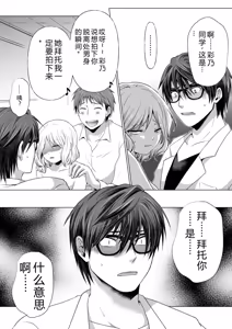 Page 108 of Kekkon Majika ni Motokare to Souguu!? Nurse Call ga Naru Tabi ni Rifujin na Gouin SEX - preview thumbnail