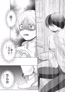 Page 132 of Kekkon Majika ni Motokare to Souguu!? Nurse Call ga Naru Tabi ni Rifujin na Gouin SEX - preview thumbnail
