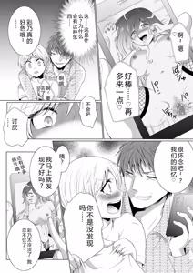Page 17 of Kekkon Majika ni Motokare to Souguu!? Nurse Call ga Naru Tabi ni Rifujin na Gouin SEX - preview thumbnail