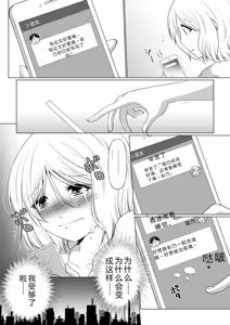 Page 34 of Kekkon Majika ni Motokare to Souguu!? Nurse Call ga Naru Tabi ni Rifujin na Gouin SEX - preview thumbnail